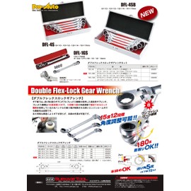 Pro-Auto DFL1417 Double Flex Lock Gear Wrench 14x17mm