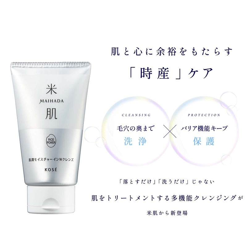 MAIHADA Skin Moisture W Cleansing 4.2 fl oz (120 ml)
