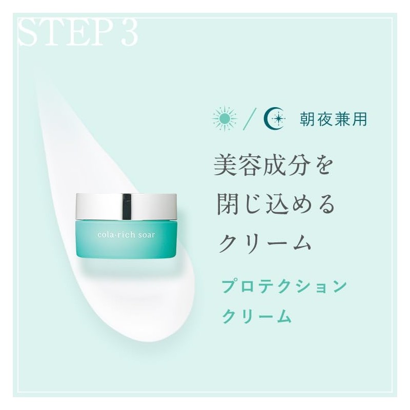 Kyusai Koralic Sore Protection Cream (Approx. 1 Month) (Face Cream,