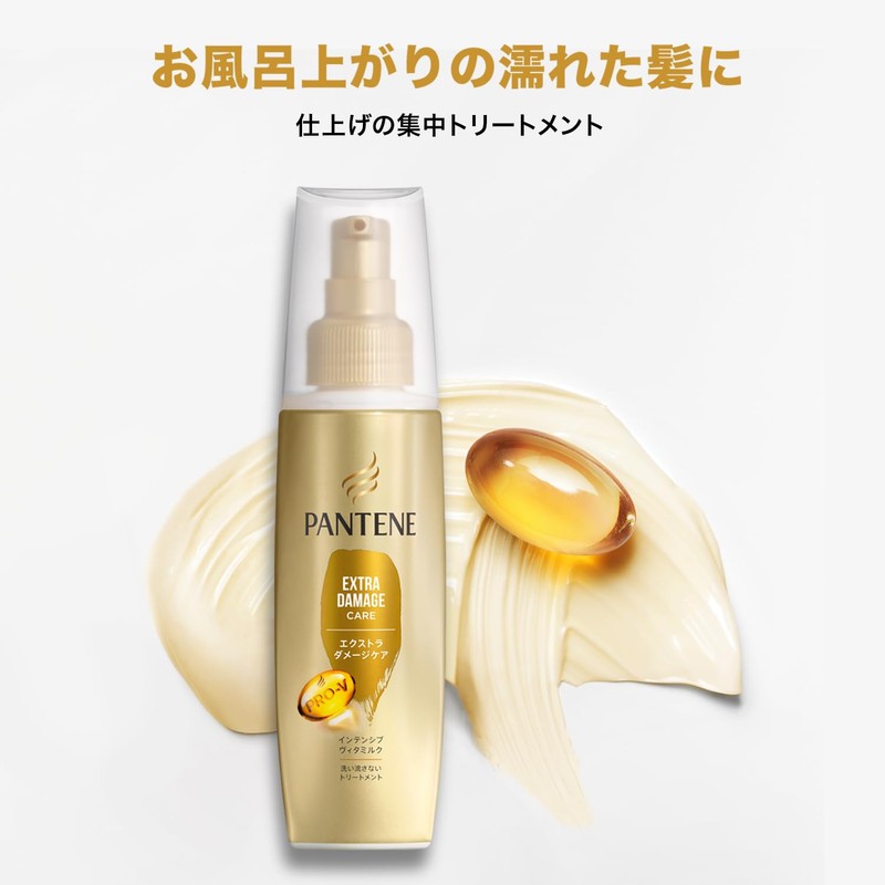 Pantene Intensive Vida Milk Hair Pack, 3.4 fl oz (100