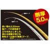 Tajima GAL2550BL Convex Thick Tape 25 x 1.0 inches (5