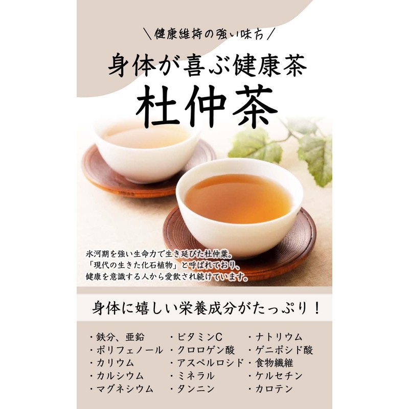 Natural Feast Du Zhong Tea Bags Made in Japan Caffeinated