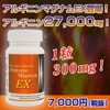 Arginine Magnum EX
