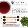 World of Tea Tour Pu'er Tea (Tea Bag 0.2 oz