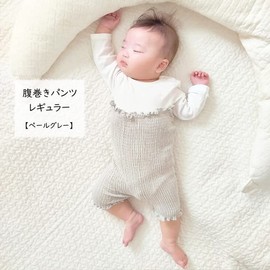 Kufuu Belly Wrap Pants, Regular, Made in Japan, Baby Sleeper, pale grey