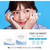 CREO UV Moist 30 Sheets 2 Boxes (1 Day Disposable