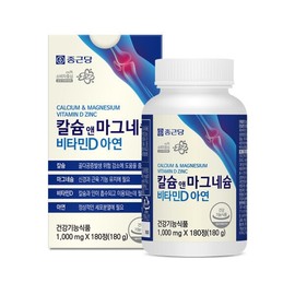 Chong Kun Dang Calcium & Magnesium Vitamin D Zinc 180 Tablets (4 Bottles, 12-Month Supply) / Bone Health 4-in-1 Calmadia / 종근당 칼슘앤마그네슘 비타민D아연180정4병 12개월분  뼈건강 4 in 1 칼마디아