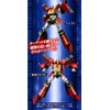 SMP [SHOKUGAN MODELING PROJECT] Brave Express Might Gaine Hiryu