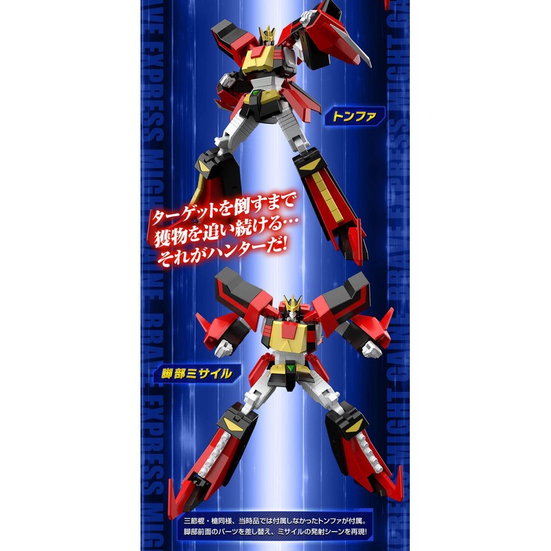 SMP [SHOKUGAN MODELING PROJECT] Brave Express Might Gaine Hiryu