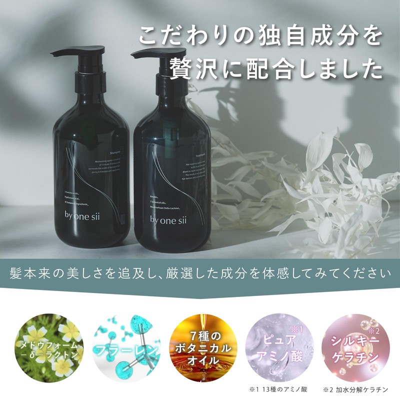 【Salon Exclusive】by one sii by onesii Shampoo & Treatment Set