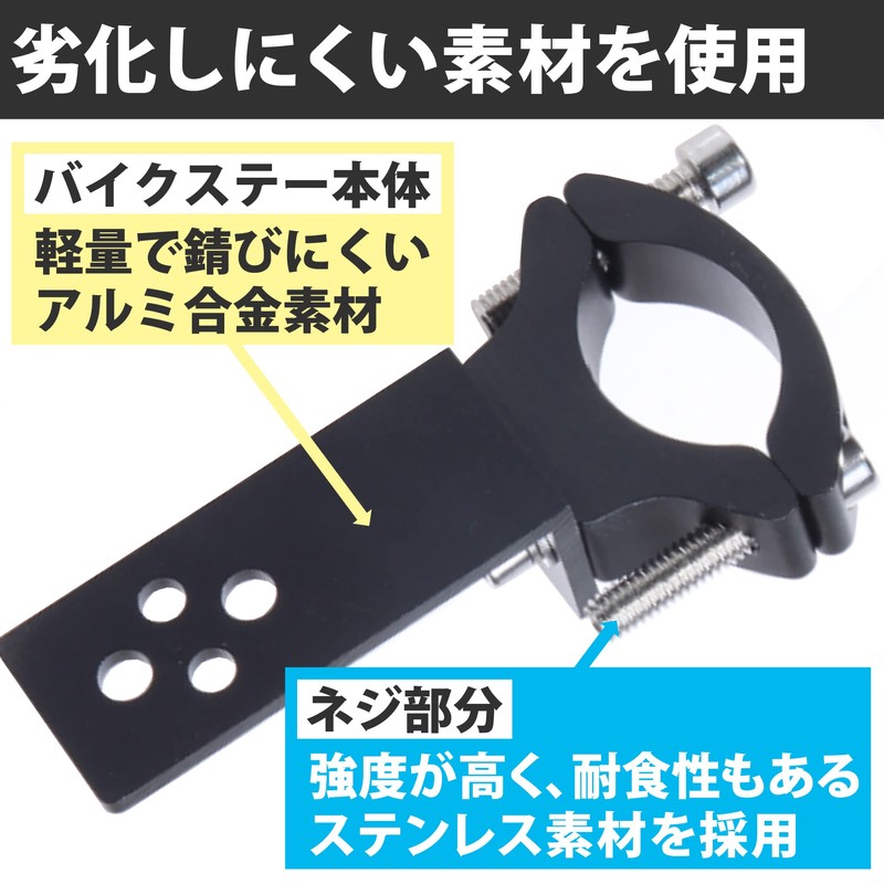 Felimoa Bike Stay, Light Bracket, Inner Diameter Movable Range: Approx.