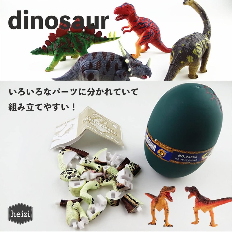 Heizi 4D Puzzle, Saurus DX Dinosaur Egg Set of 4,