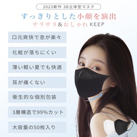 [zepan] マスク 黒 不織布 立体マスク 50枚 立体 3dマスク 個包装 小顔効果 三層構造 花粉症対策 通気快適 使い捨てマスク 耳が痛くない 肌に優しい
