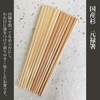 Yoshii Shoji YOS-085 Children's Split Chopsticks, Genroku Chopsticks, No Bag,
