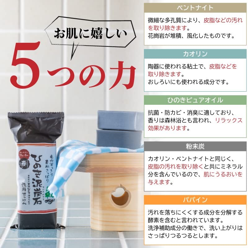 Pelican Soap, Hinoki Peat Stone, Natural Hinoki Oil Blend, Facial