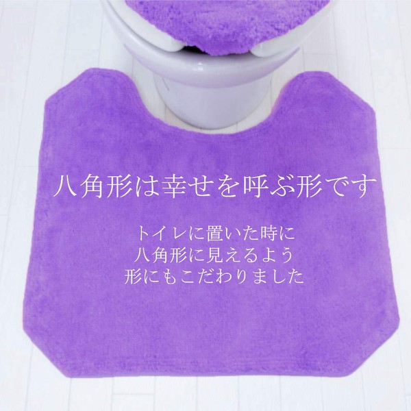 Feng Shui Kailun Toilet Mat, Lavender Color, Purple, Natural Material, Washable, 100% Cotton, 23.6 x 23.6 inches (60 x 60 cm), Plain, Octagon Shape