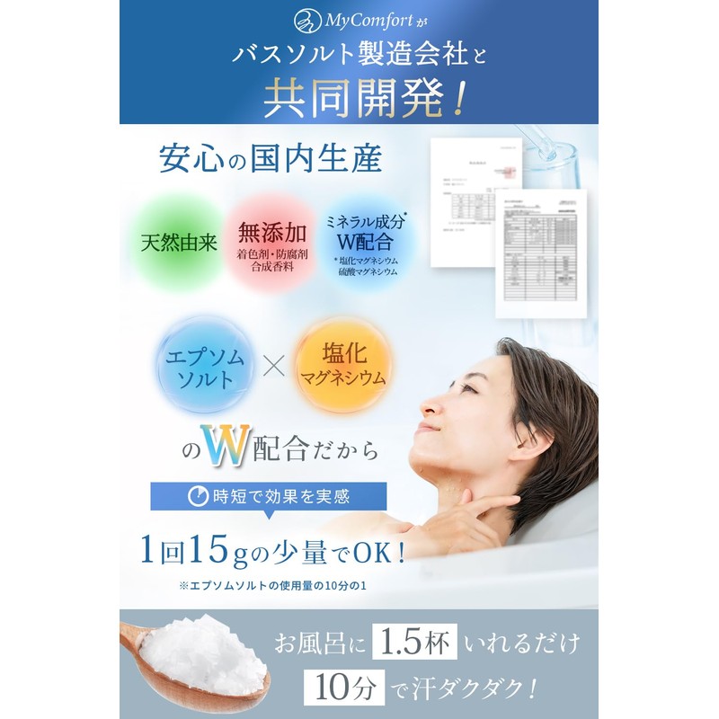 MyComfort Craft Bath Salt, Includes Measuring Spoon, Christmas Gift, Gift,