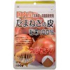 Unimatricen Onion Skin Powder 100% 3.5 oz (100 g) x 3 Pieces