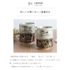 大堀 相馬 Burn 松永 Kilns, Double Tea (2.4 Dimensions)