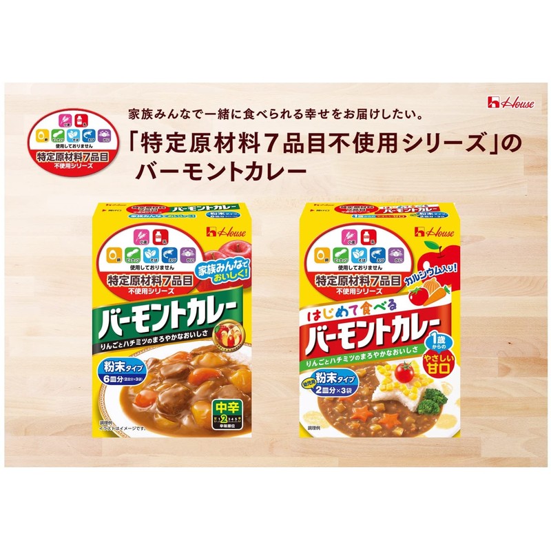 No Specific Ingredients, House, 7 Specific Ingredients Not Used, Vermont