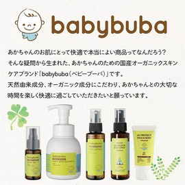 babybuba Organic Baby Oil, Moisturizing, Baby Massage, Baby Skin Care, Relaxing Scent, Relaxing Effect, Made in Japan, Safe (Can Be Used by Newborns and Parents and Children)