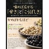 Domestic Premium Roasted Black Beans, 8.8 oz (250 g)