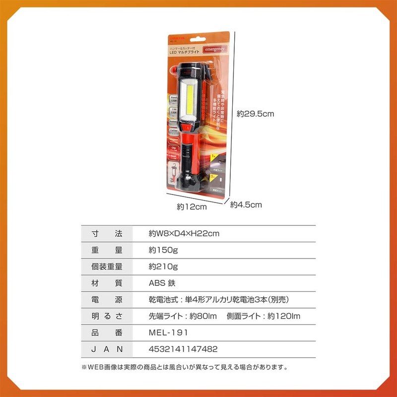 Macross MEL-191 Car Emergency Escape Hammer & LED Light &