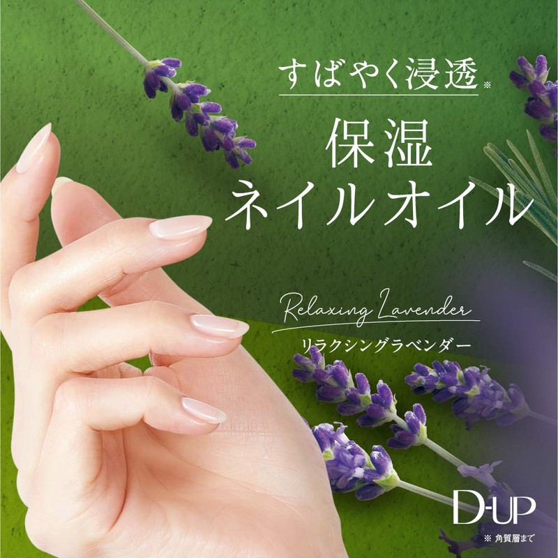 D-UP Deep Up Aroma Cuticle Oil Lavender, 0.5 fl oz