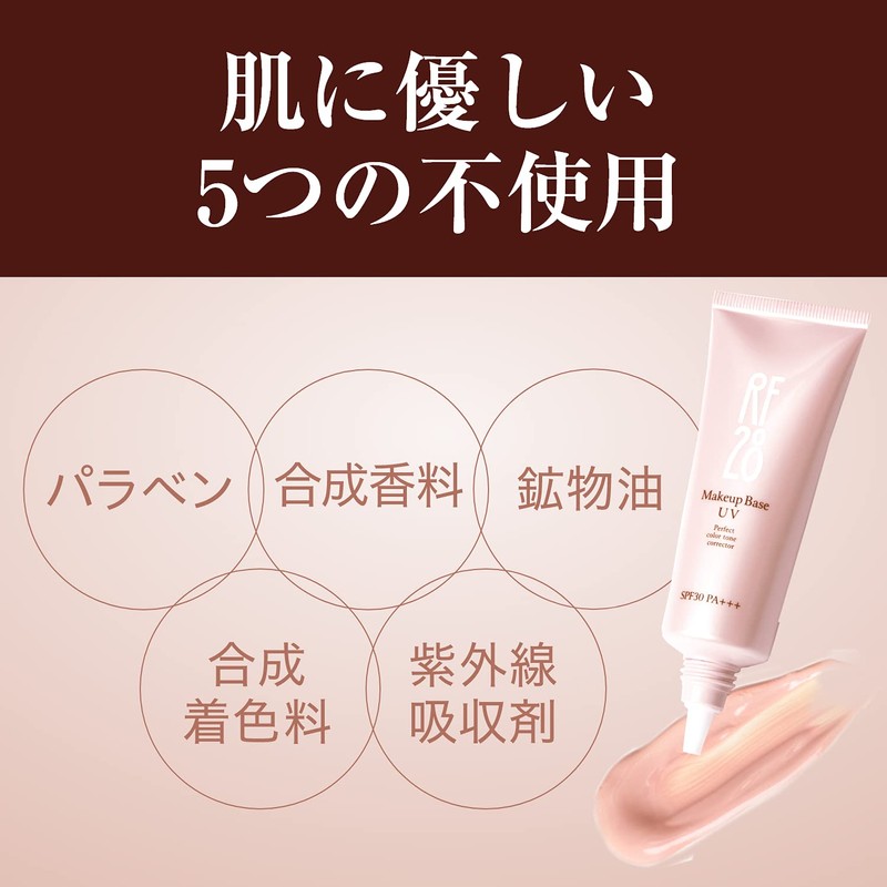 RF28 Makeup Base, UV 1.4 oz (40 g), Makeup Base,