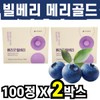 Berry Good Bilberry Marigold Vitamin A Better Bilberry Aronia 100 tablets 2 boxes Adult Women Men Office Worker Father / 베리굿 빌베리 마리골드 비타민A 더좋은빌베리 아로니아 100정 2박스 성인 여성 남성 직장인 아버지