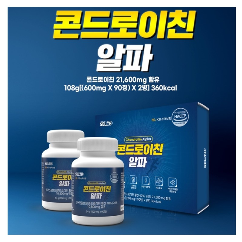Sturgeon Chondroitin Chondroitin Hyogi Gift Set / 철갑상어 콘드로이친 콘드라이친