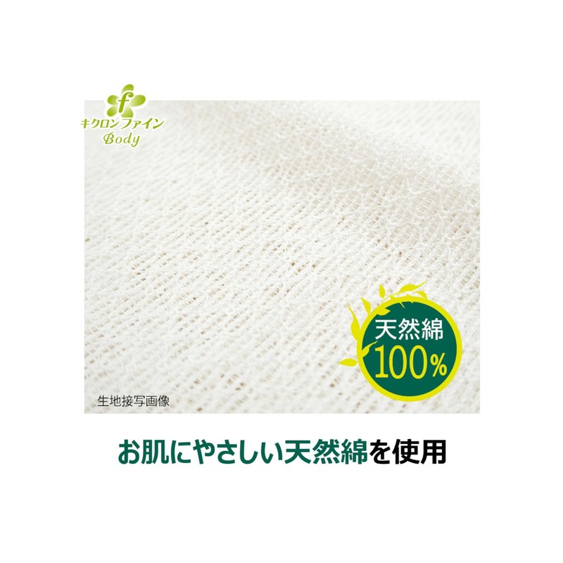 Kikuron Body Towel, 100% Cotton, White, 11.0 x 39.4 inches