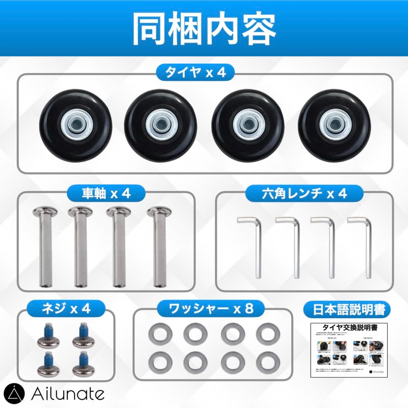 Ailunate Suitcase Tire Replacement Caster Kit, Carry Case Wheels, 4-Piece