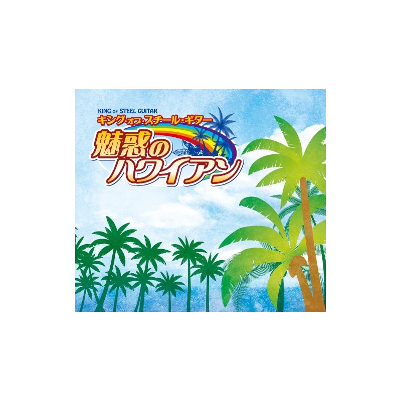 King of Steel Guitar Enchanted Hawaiian