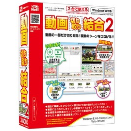 動画切り取り結合2