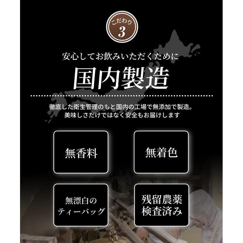 Daifukuen Tea Bag of Tea Needles, Healthy Tea Made in