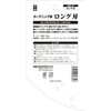 Senkichi SSP-19 Gardening Shears Long Blade