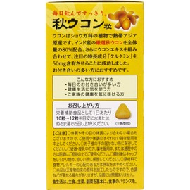 Autumn Turmeric Grain 360 Grain