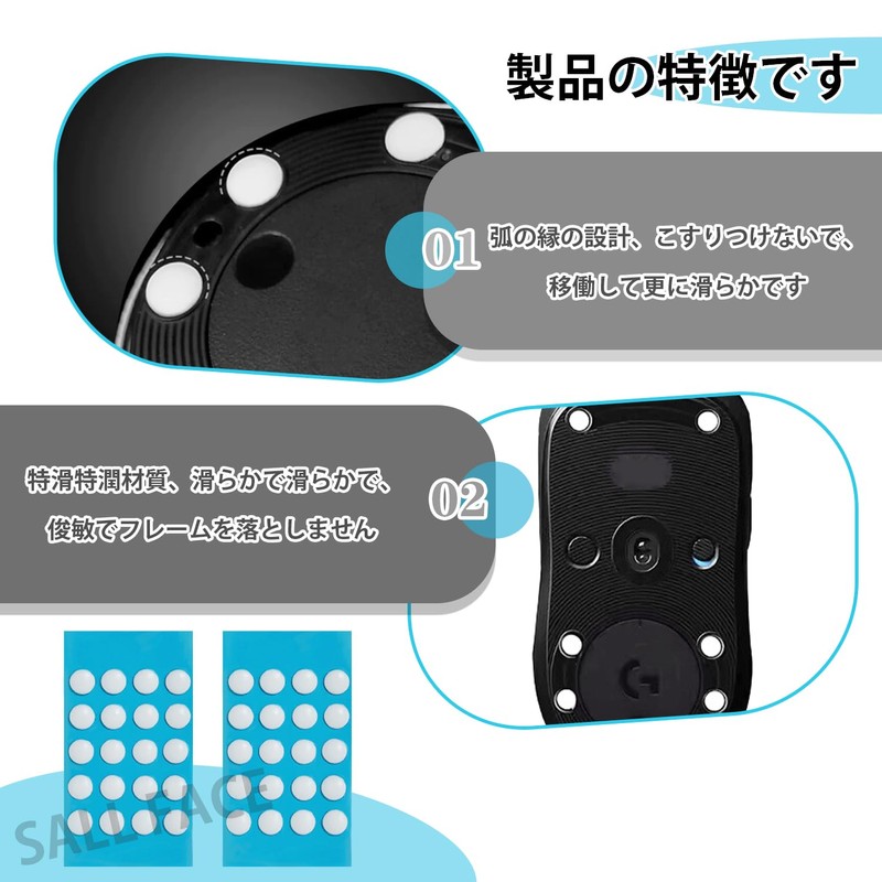 EsiFare Universal Round Mouse Sole, Anti-Slip, Ultra Low Friction, 80