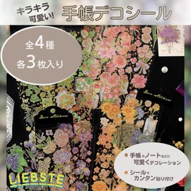 Liebste Notebook Deco Sealing Sticker Large Floral Foil Treatment Sticker Set 12 Types Flower Fruit (Yamano (Set of 4)