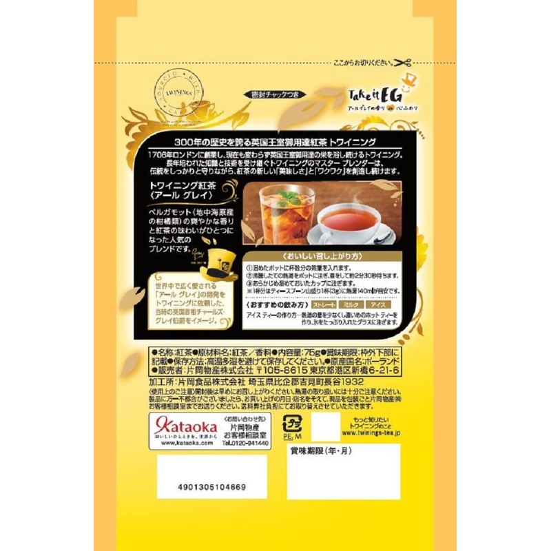 Twining Leaf Pack, Earl Grey, 2.6 oz (75 g)