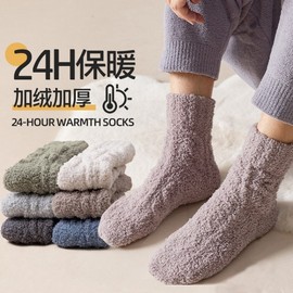 Men's Coral Fleece Mid-Length Sleep Socks - Velvet, Lint-Free, Autumn/Winter, Free Size Light Gray 3ea