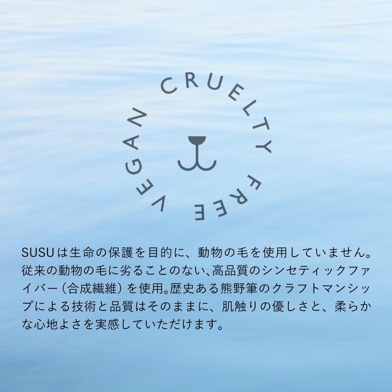 Susu SU01 Makeup Brush, Kumano Brush, Face, Made in Japan