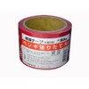Yutaka Make AT-21 Sign Tape "Freshly Painted" 2.8 inches (70