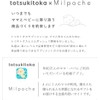 【公式】トツキトオカ 葉酸 サプリメント 120 粒 30 日分 3袋セット 葉酸サプリ 葉酸