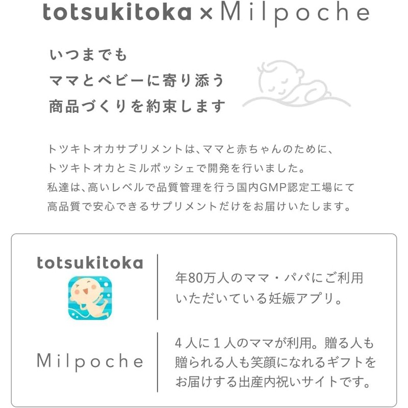 【公式】トツキトオカ 葉酸 サプリメント 120 粒 30 日分 3袋セット 葉酸サプリ 葉酸