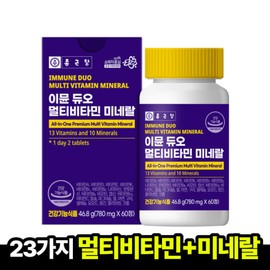 formulaChong Kun Dang Chong Kun Dang Immune Duo Multivitamin Mineral 780mg x 60 tablets (1 month supply) 1 box of multivitamins for the whole family Guaranteed arrival / 종근당 이뮨듀오 멀티비타민 미네랄 780mg x 60정(1개월분) 온가족 종합비타민 1박스 도착보장