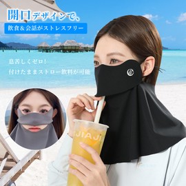 CUBATTY 2026 Summer Upgraded Version Patent Opening, Sunscreen Mask, UV Protection, Face Cover, Women's, Sunscreen Mask, Drinkable, UPF50+, Summer, Cooling Sensation, Sunscreen, Face Guard, Golf, Bike