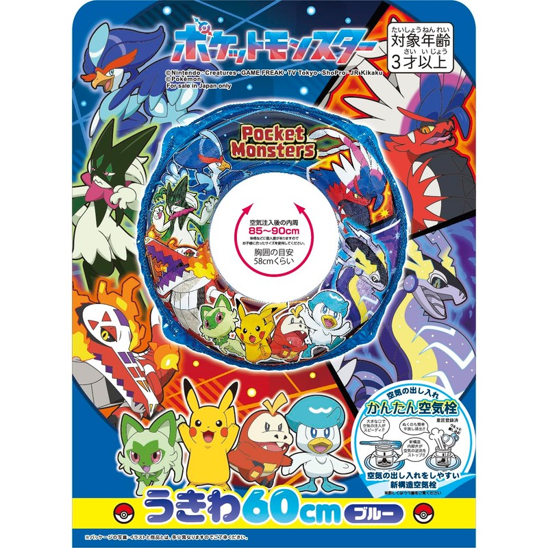 Igarashi Pokemon 23.6 inches (60 cm) Ukiwa Blue (with rope)