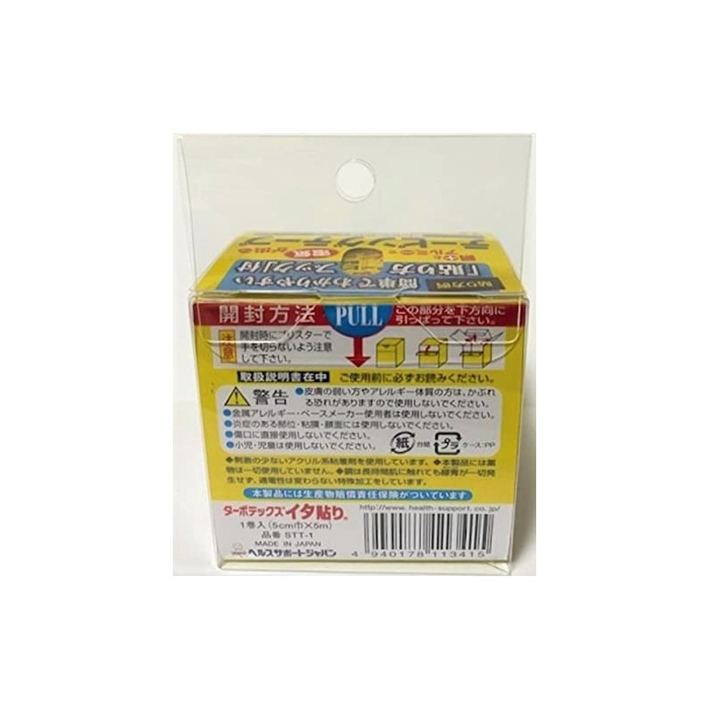 Turbo Tex Daffodil Sticker, 1 Roll (2.0 x 16.4 ft